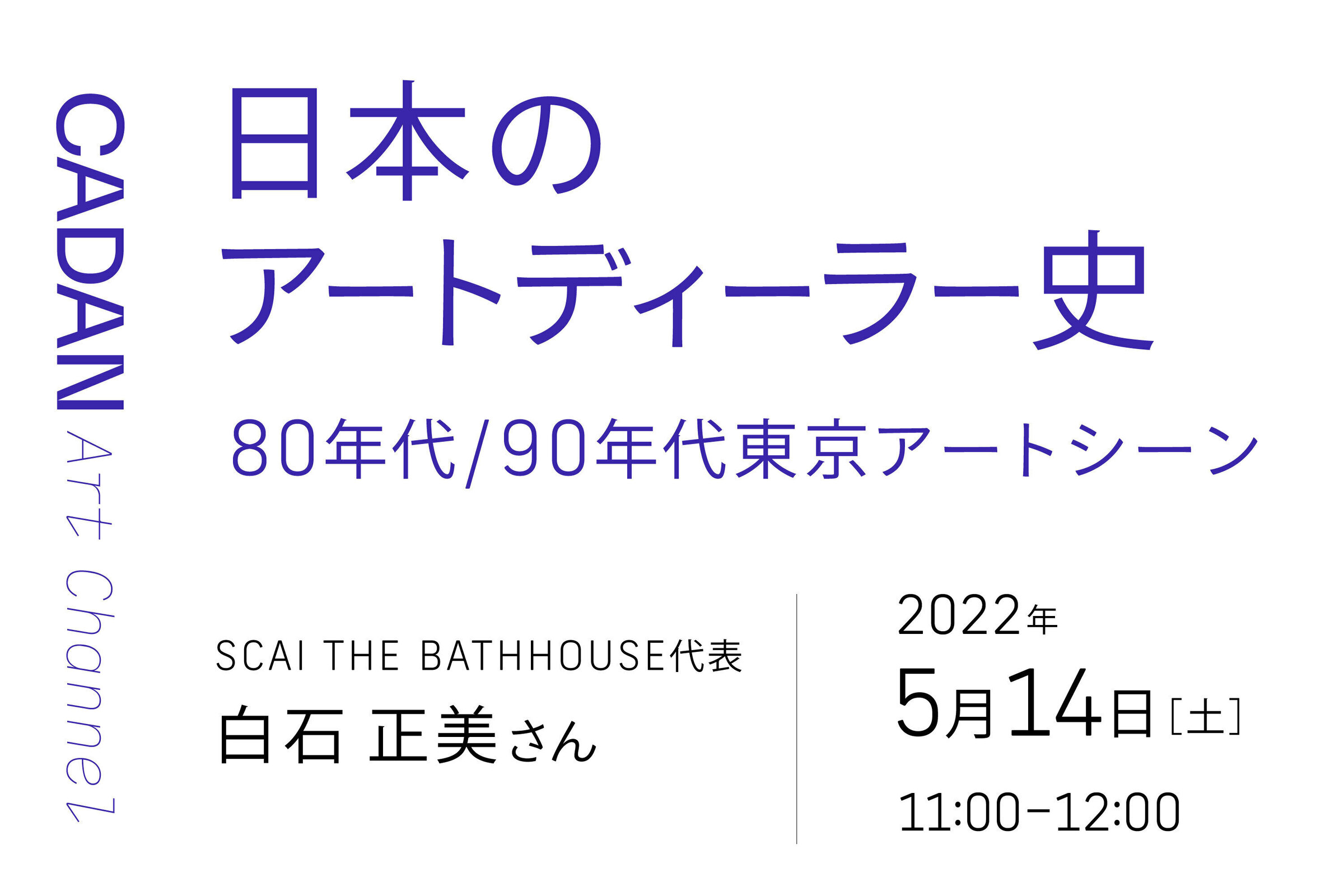 80年代 アート 日本 ストア